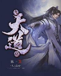 九天道庭章节列表