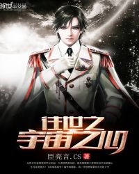 往世之宇宙之心章节列表