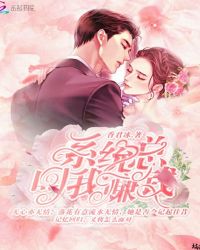 系统总叫我赚钱章节列表