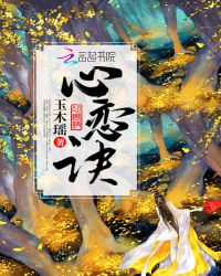 心恋诀章节列表