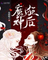 凰临天下：至尊魔神章节列表