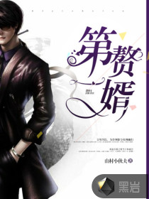 入赘楚家章节列表