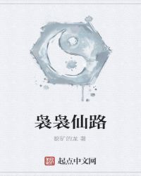 袅袅仙路章节列表