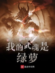 我的武魂是绿萝章节列表