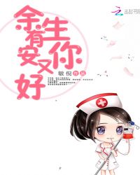 余生有你安又好章节列表