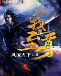 我是至尊章节列表