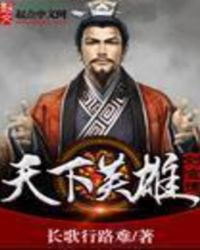 汉室可兴章节列表