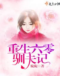 女魔头的现代日常章节列表