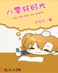 八零好时光章节列表
