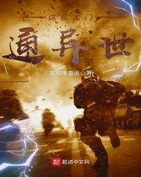 这座大门通异世章节列表