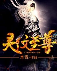 灵纹至尊章节列表