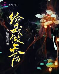 给我做天后章节列表