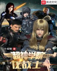 超神学院龙战士章节列表