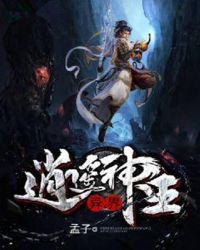 异界逍遥神王章节列表