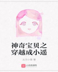 神奇宝贝之穿越成小遥章节列表