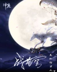 战苍穹章节列表