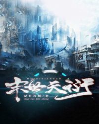 末世天衍章节列表