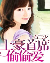 春风十里，不如你章节列表
