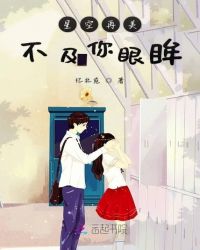 星空再美不及你眼眸章节列表
