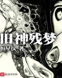 夜色如血章节列表