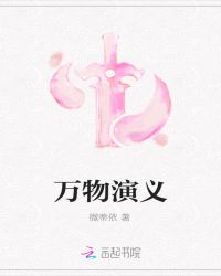 寒璃刺骨四时霜章节列表