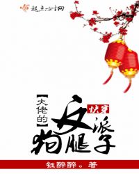 快穿：反派大佬的狗腿子章节列表