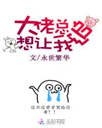 大佬总想让我追章节列表