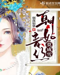 朝如青丝莫成雪章节列表