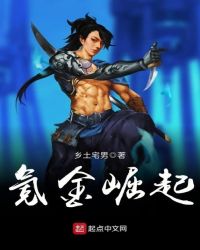 氪金崛起章节列表