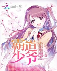 遇见你，是我心跳的声音章节列表