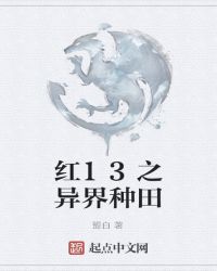 红警之异界冒险章节列表