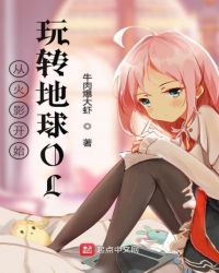 女友是仙女龙怎么办章节列表