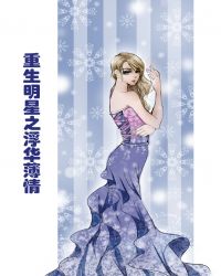 重生明星之浮华薄情章节列表