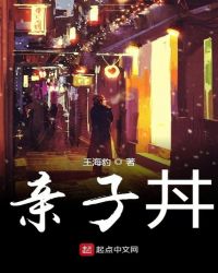 亲子丼章节列表