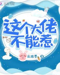 这个大佬不能惹章节列表