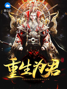 李三斗小说章节列表