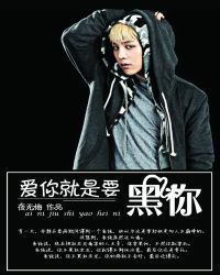 [娱乐圈]爱你就要黑你章节列表