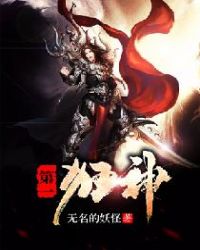 第一狂神章节列表