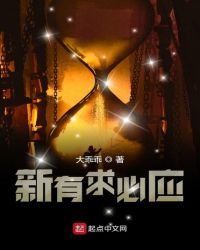 新有求必应章节列表