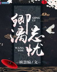 王爷的全能丫鬟章节列表