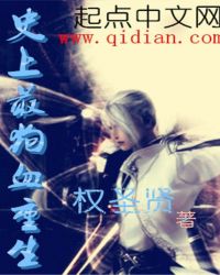 史上最狗血重生章节列表