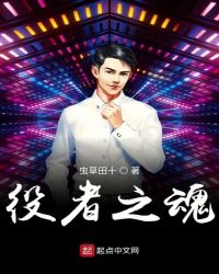 日娱名侦探章节列表