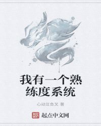 我有一个熟练度系统章节列表