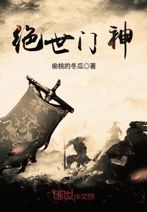 绝世门神章节列表