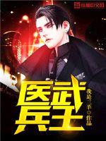 女总裁的上门狂婿章节列表