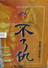 不了仇章节列表