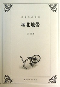 城北地带章节列表