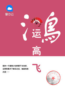 聂飞苏黎章节列表