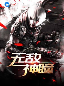 萧凌沐凌烟章节列表