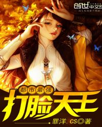 校园最强护花系统章节列表